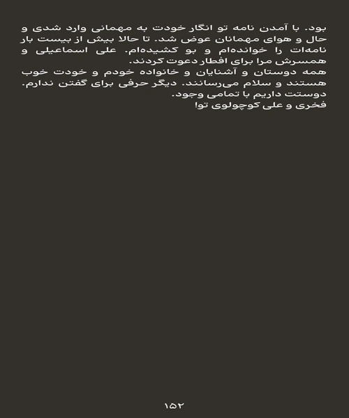 پاییز امد - نمونه دوم - جزیره کتاب های الکترونیکی